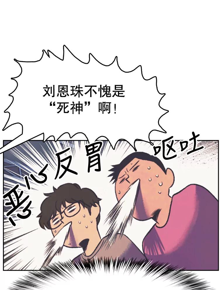 《欢迎收看书生秀》113.晴天霹雳 第32页