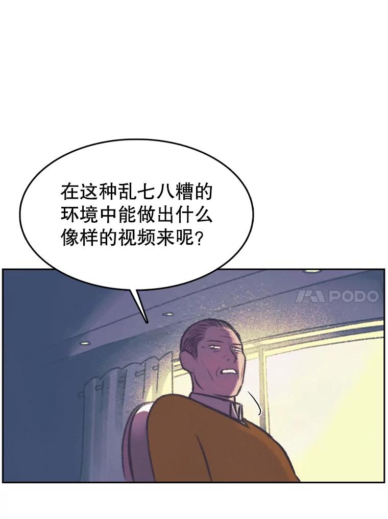 《欢迎收看书生秀》113.晴天霹雳 第27页