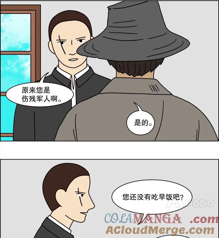 《双甲路边摊》113.玉春糖（22） 第16页