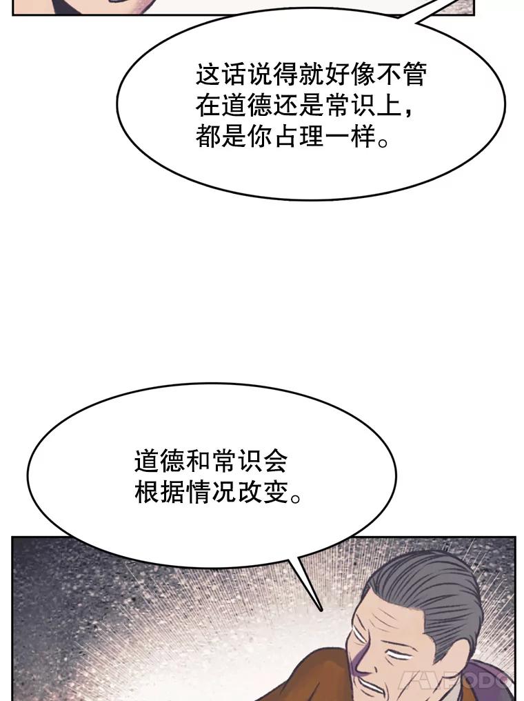 《欢迎收看书生秀》113.晴天霹雳 第18页
