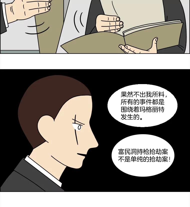 《双甲路边摊》113.玉春糖（22） 第11页
