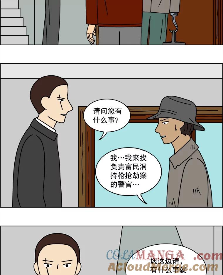 《双甲路边摊》113.玉春糖（22） 第4页