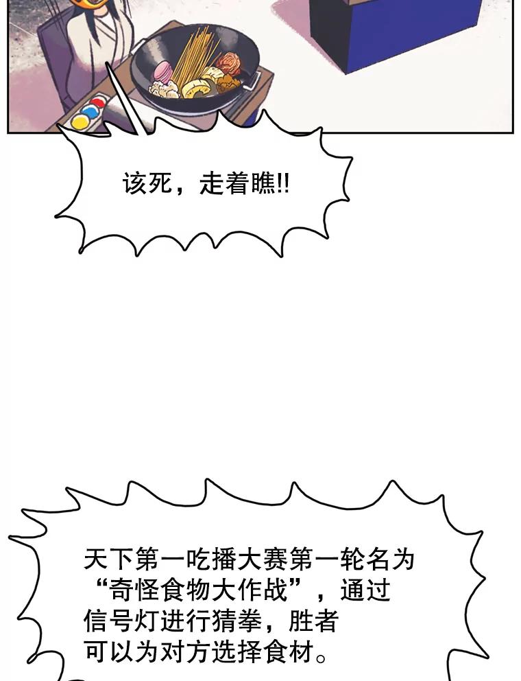 《欢迎收看书生秀》113.晴天霹雳 第39页