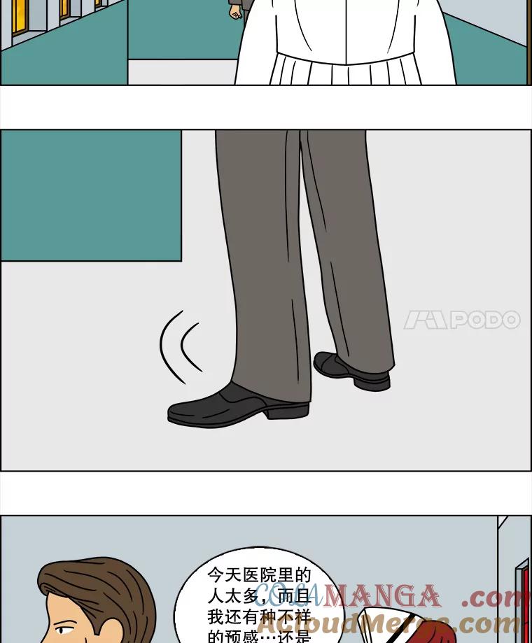 《双甲路边摊》113.玉春糖（22） 第55页