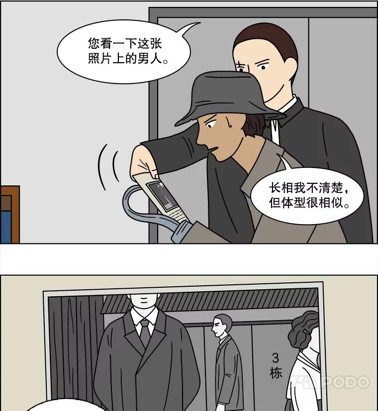 《双甲路边摊》113.玉春糖（22） 第12页