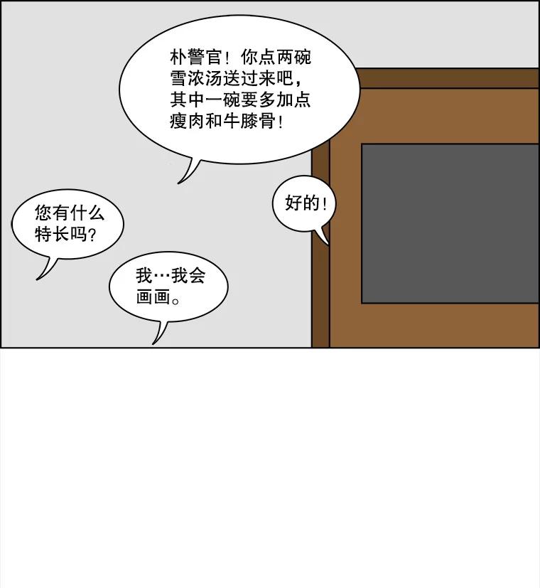 《双甲路边摊》113.玉春糖（22） 第18页