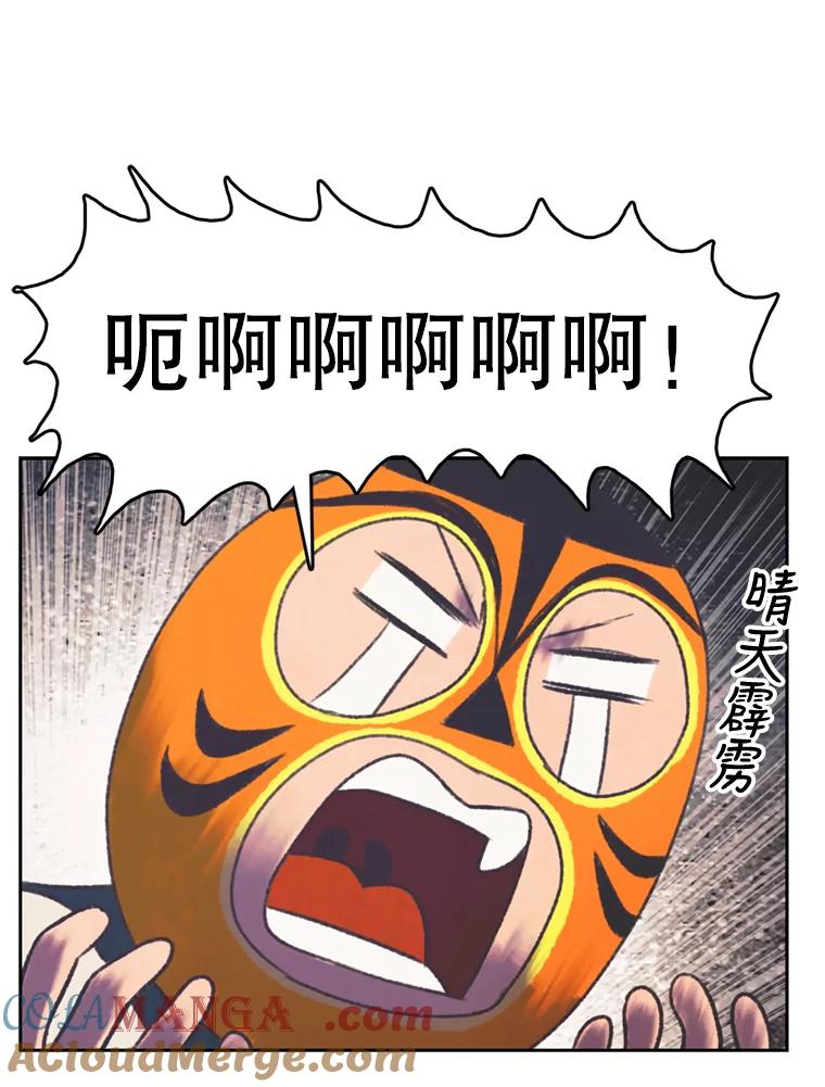 《欢迎收看书生秀》113.晴天霹雳 第70页