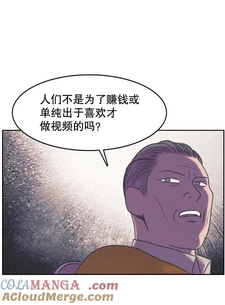 《欢迎收看书生秀》113.晴天霹雳 第28页