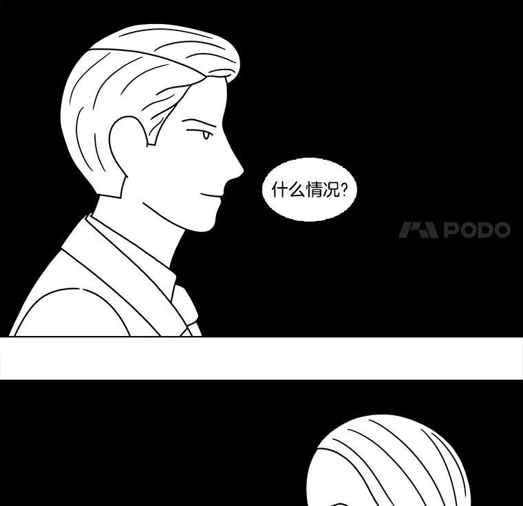 《双甲路边摊》113.玉春糖（22） 第51页