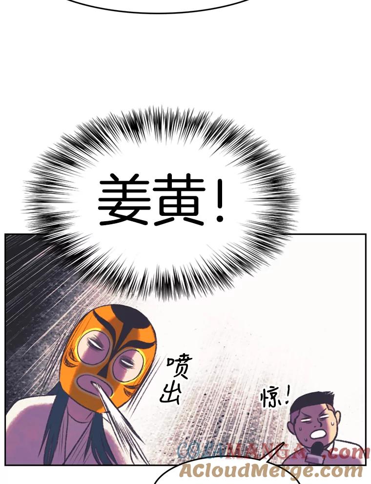 《欢迎收看书生秀》113.晴天霹雳 第64页