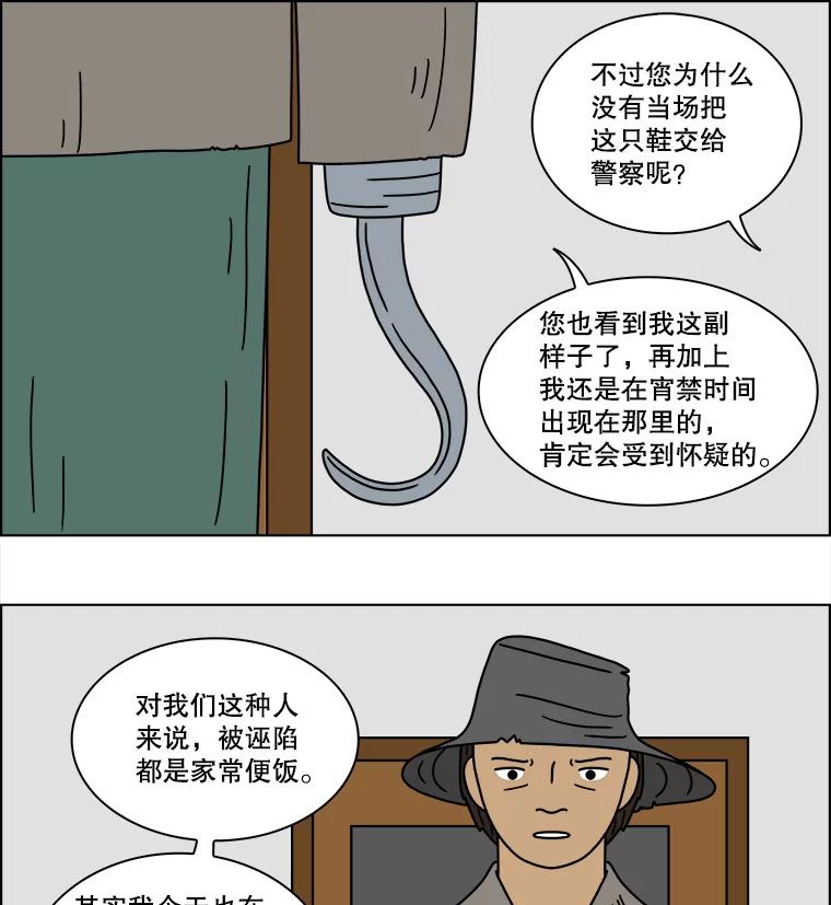 《双甲路边摊》113.玉春糖（22） 第14页