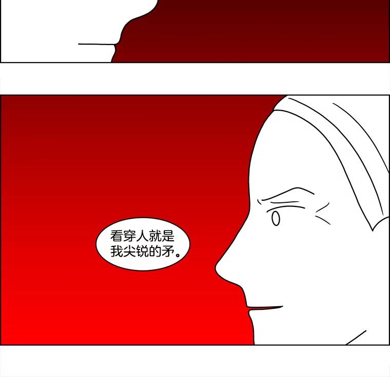 《双甲路边摊》113.玉春糖（22） 第53页