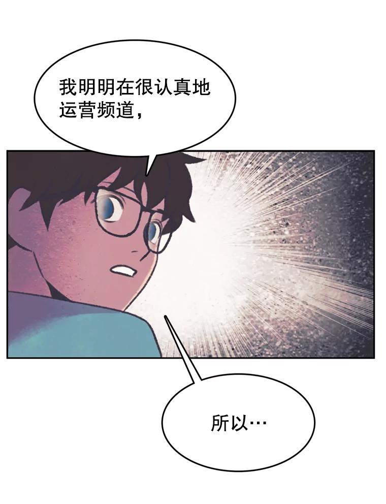 《欢迎收看书生秀》113.晴天霹雳 第29页