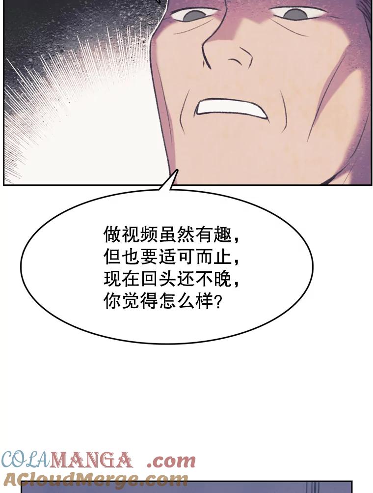 《欢迎收看书生秀》113.晴天霹雳 第10页
