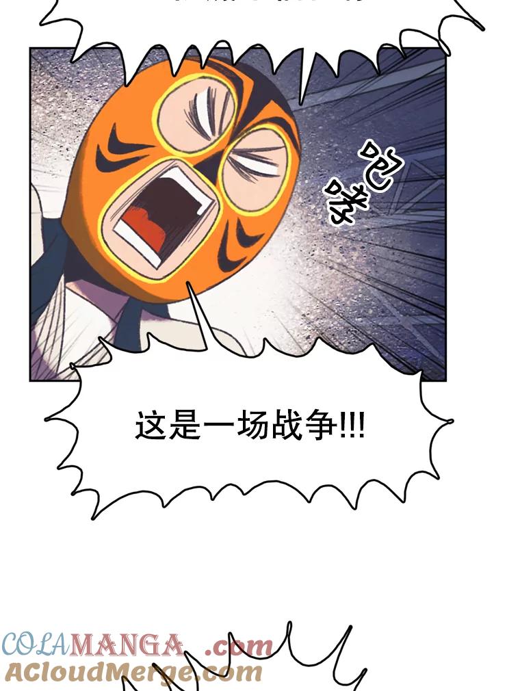 《欢迎收看书生秀》113.晴天霹雳 第55页