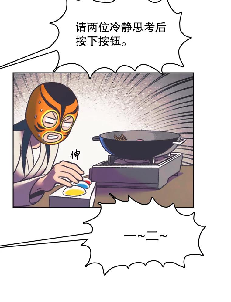 《欢迎收看书生秀》113.晴天霹雳 第42页