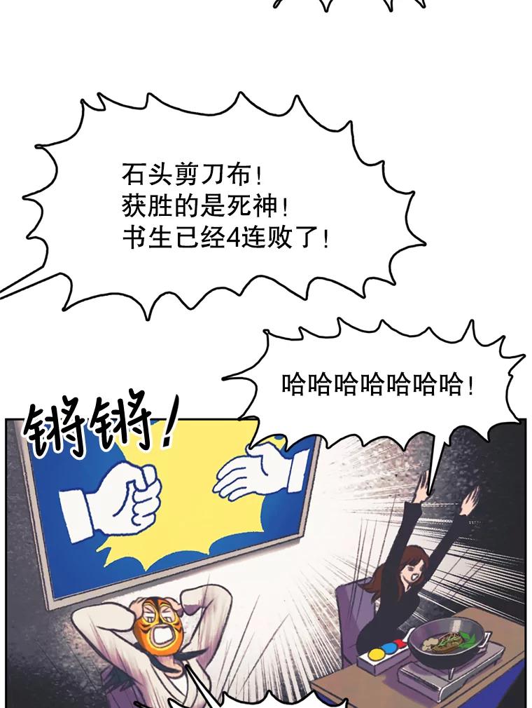 《欢迎收看书生秀》113.晴天霹雳 第44页