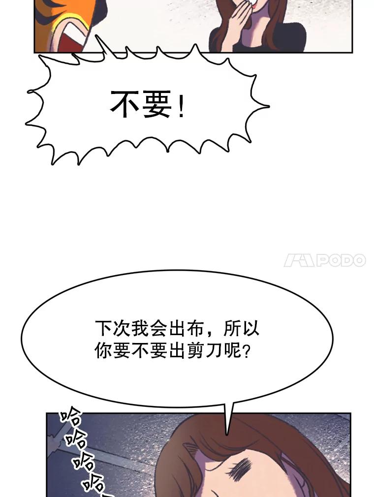 《欢迎收看书生秀》113.晴天霹雳 第53页