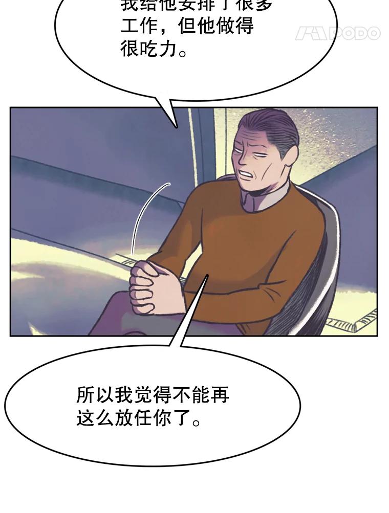 《欢迎收看书生秀》113.晴天霹雳 第5页