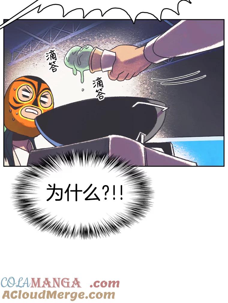 《欢迎收看书生秀》113.晴天霹雳 第49页