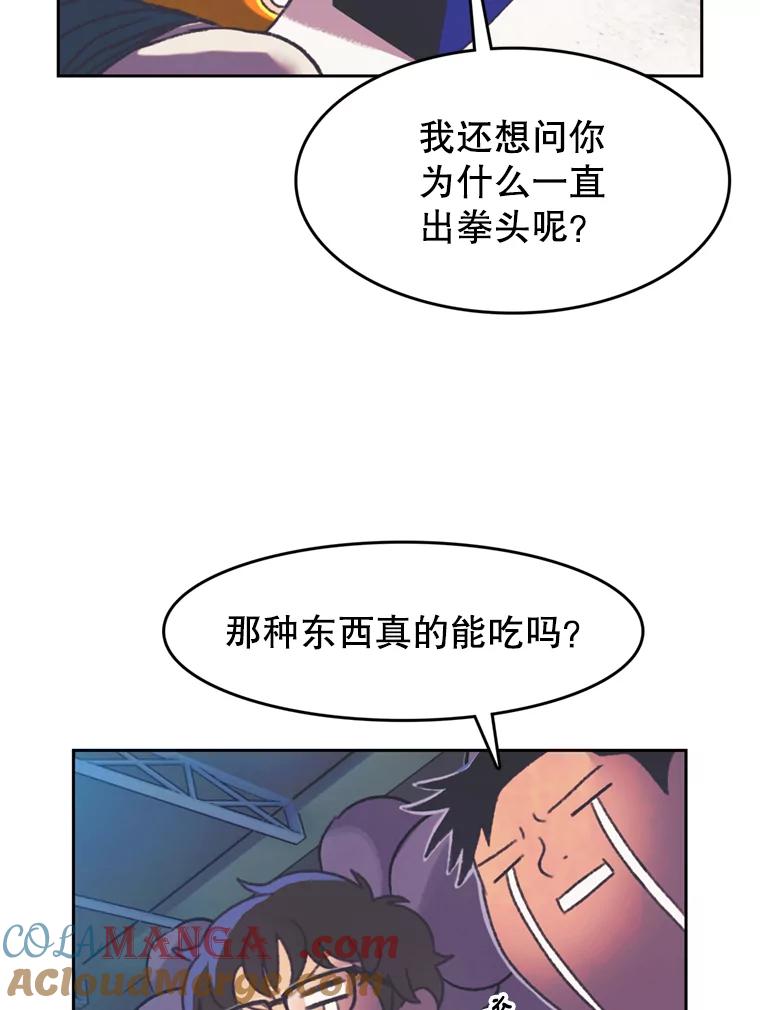 《欢迎收看书生秀》113.晴天霹雳 第46页