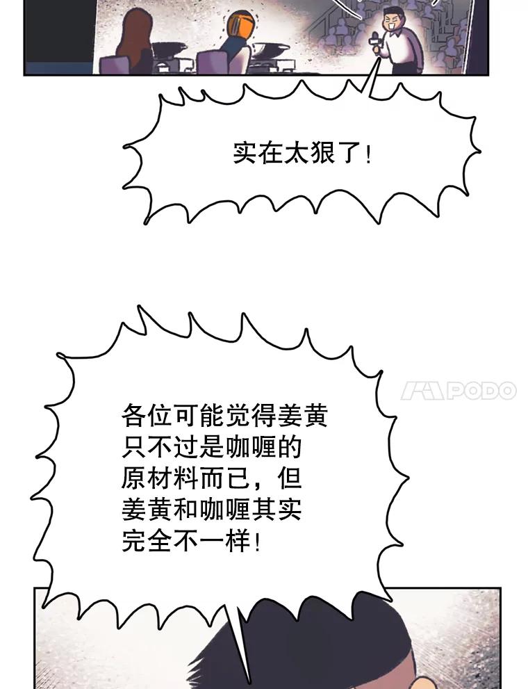 《欢迎收看书生秀》113.晴天霹雳 第66页