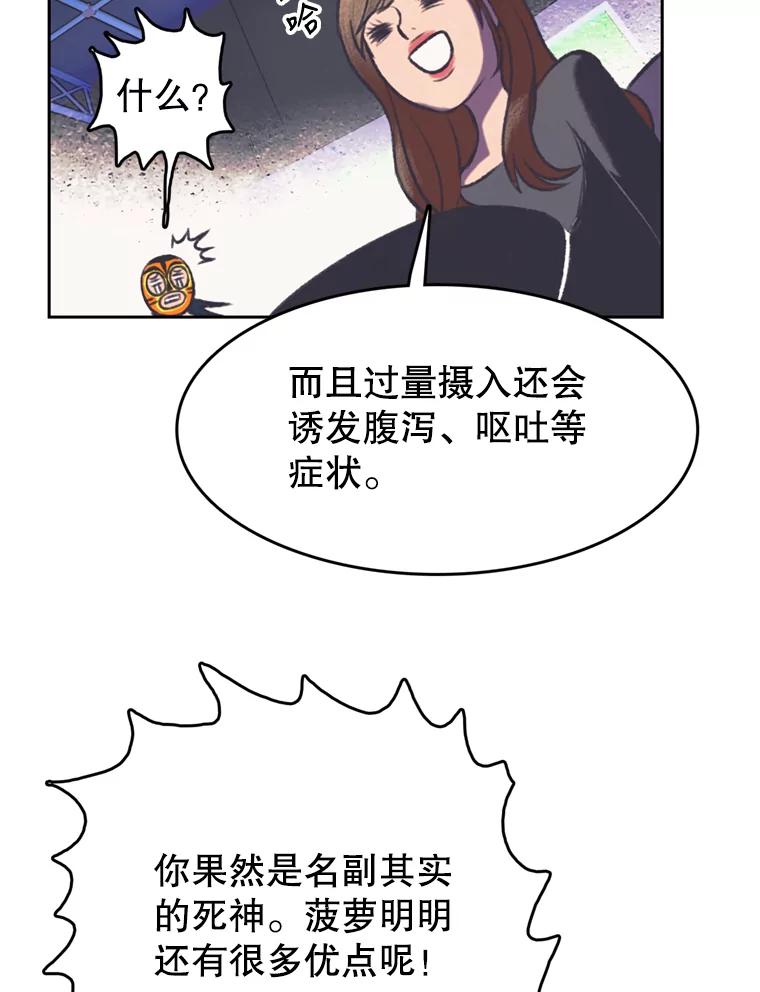 《欢迎收看书生秀》113.晴天霹雳 第35页