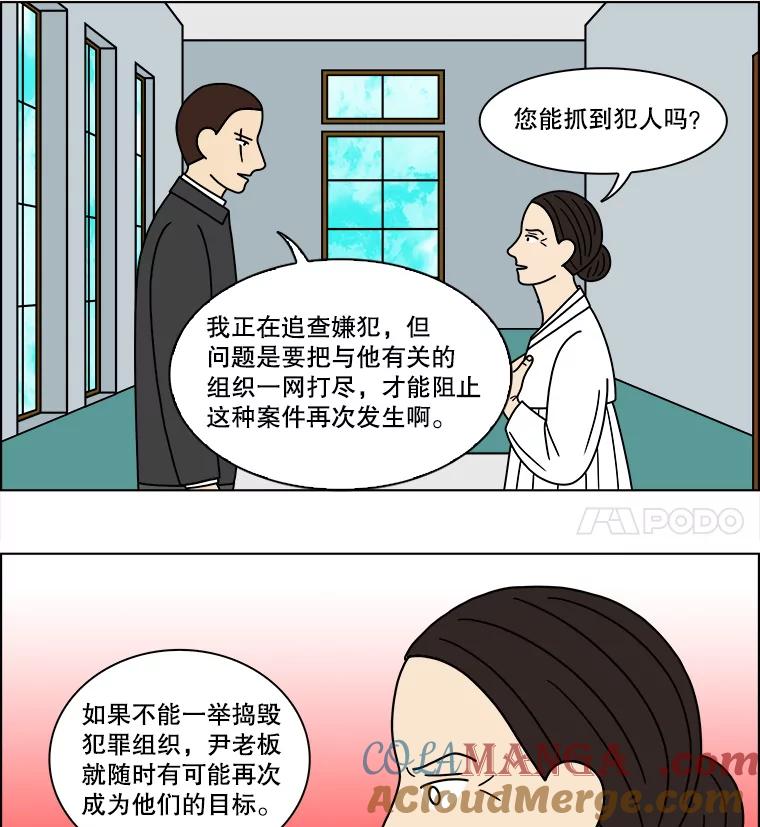《双甲路边摊》113.玉春糖（22） 第28页