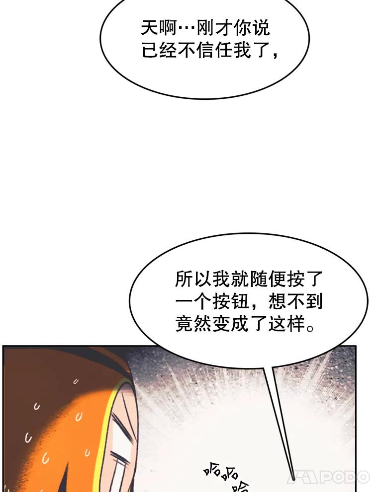 《欢迎收看书生秀》113.晴天霹雳 第60页