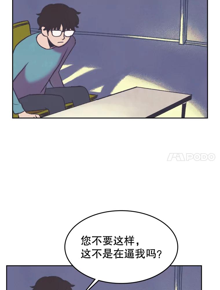 《欢迎收看书生秀》113.晴天霹雳 第11页