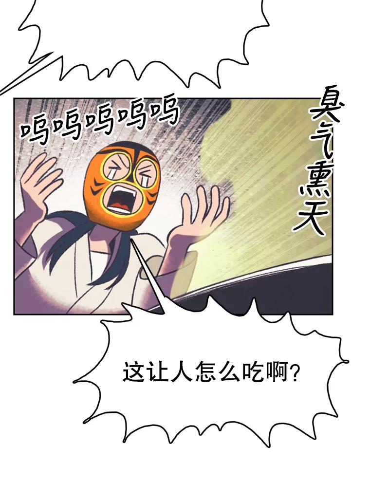 《欢迎收看书生秀》113.晴天霹雳 第36页