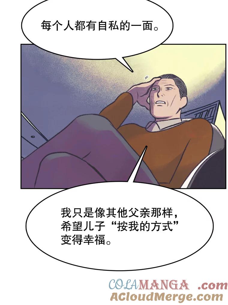 《欢迎收看书生秀》113.晴天霹雳 第22页