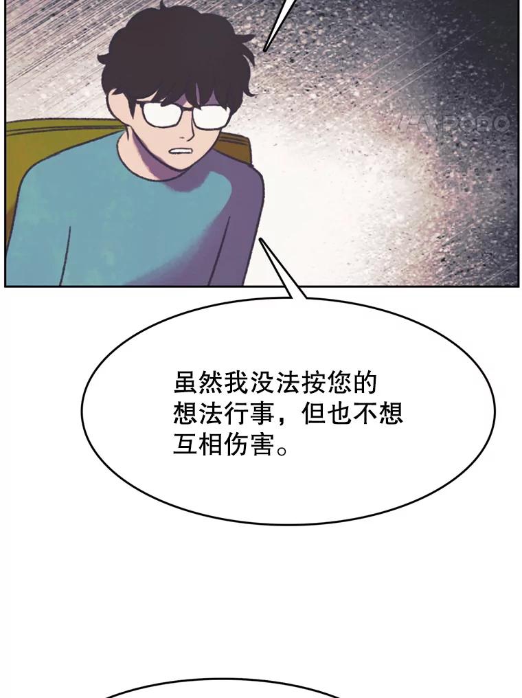 《欢迎收看书生秀》113.晴天霹雳 第21页