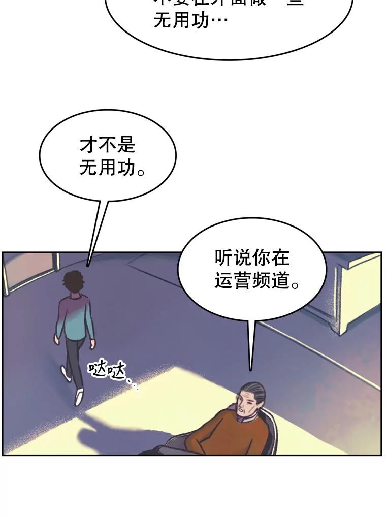 《欢迎收看书生秀》113.晴天霹雳 第26页