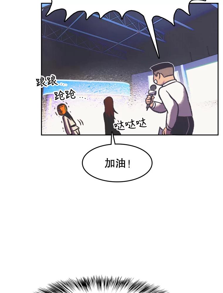 《欢迎收看书生秀》113.晴天霹雳 第75页