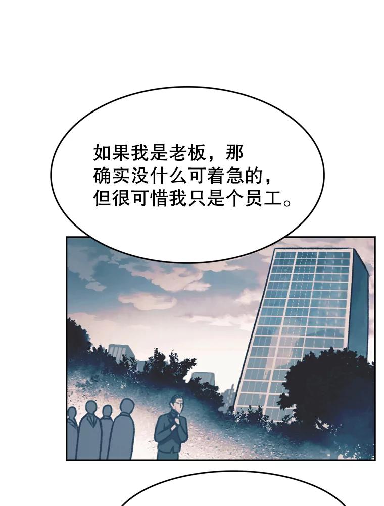 《欢迎收看书生秀》113.晴天霹雳 第6页