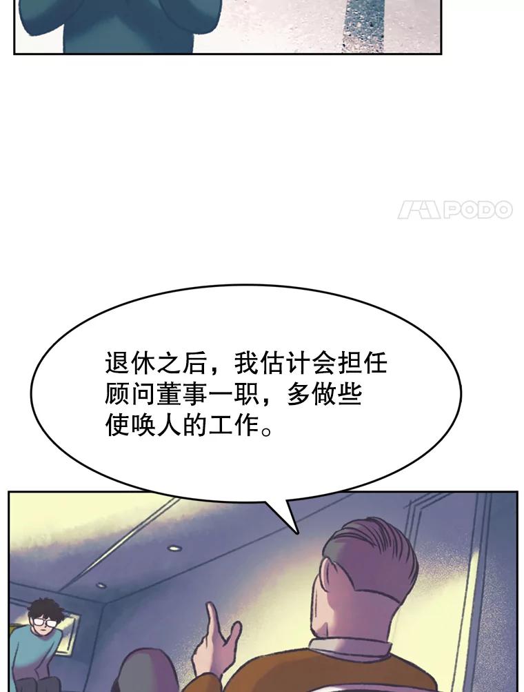 《欢迎收看书生秀》113.晴天霹雳 第8页
