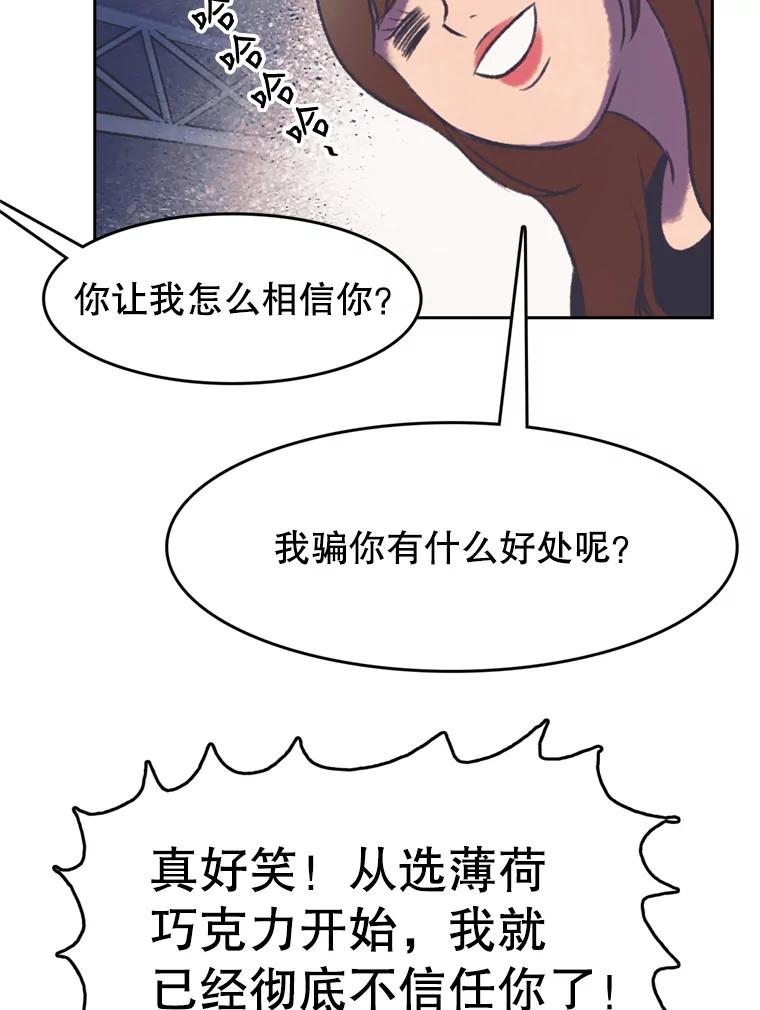 《欢迎收看书生秀》113.晴天霹雳 第54页