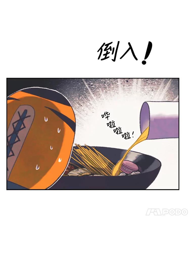 《欢迎收看书生秀》113.晴天霹雳 第69页