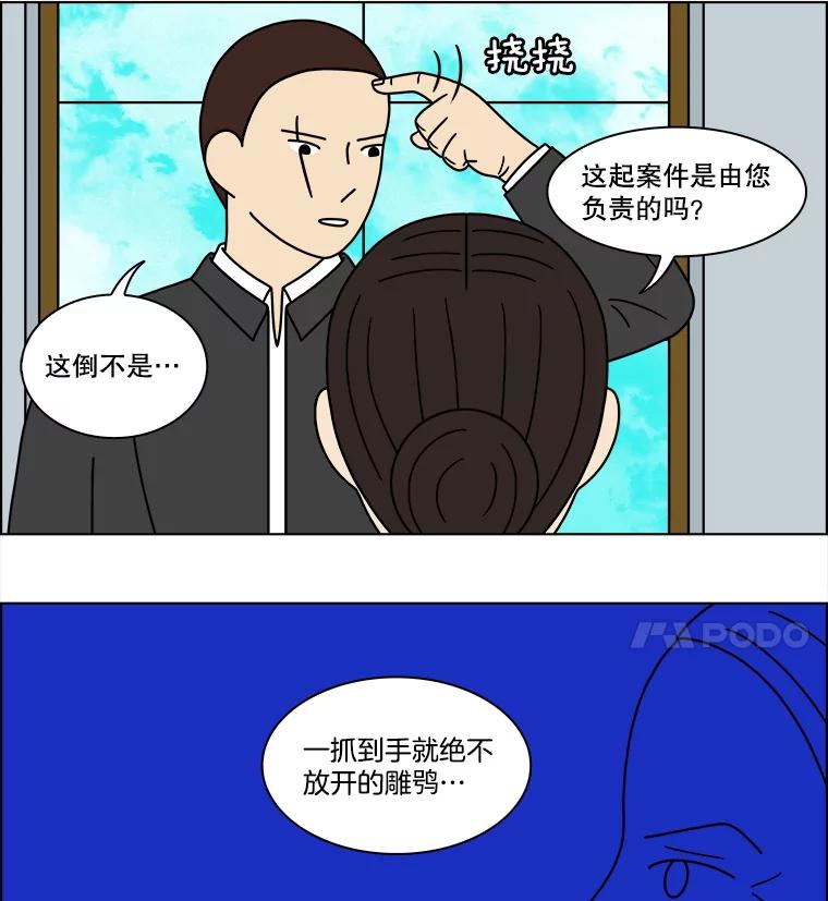 《双甲路边摊》113.玉春糖（22） 第24页