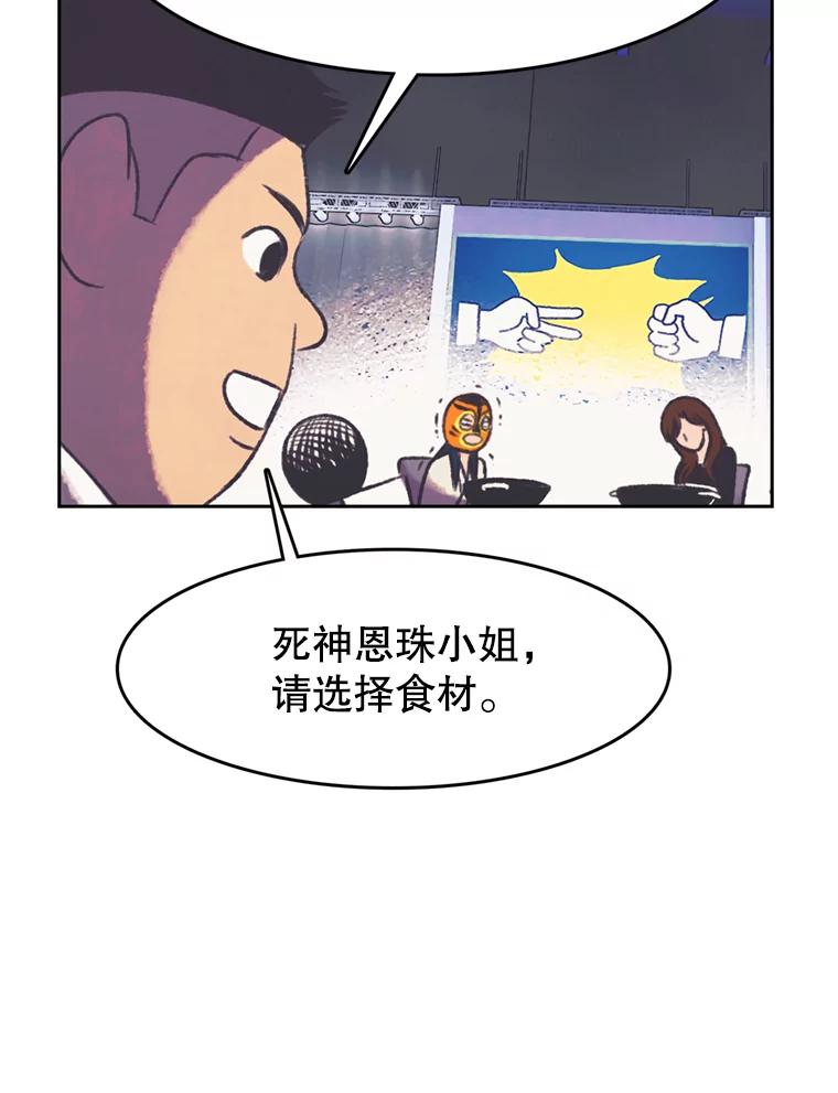 《欢迎收看书生秀》113.晴天霹雳 第62页