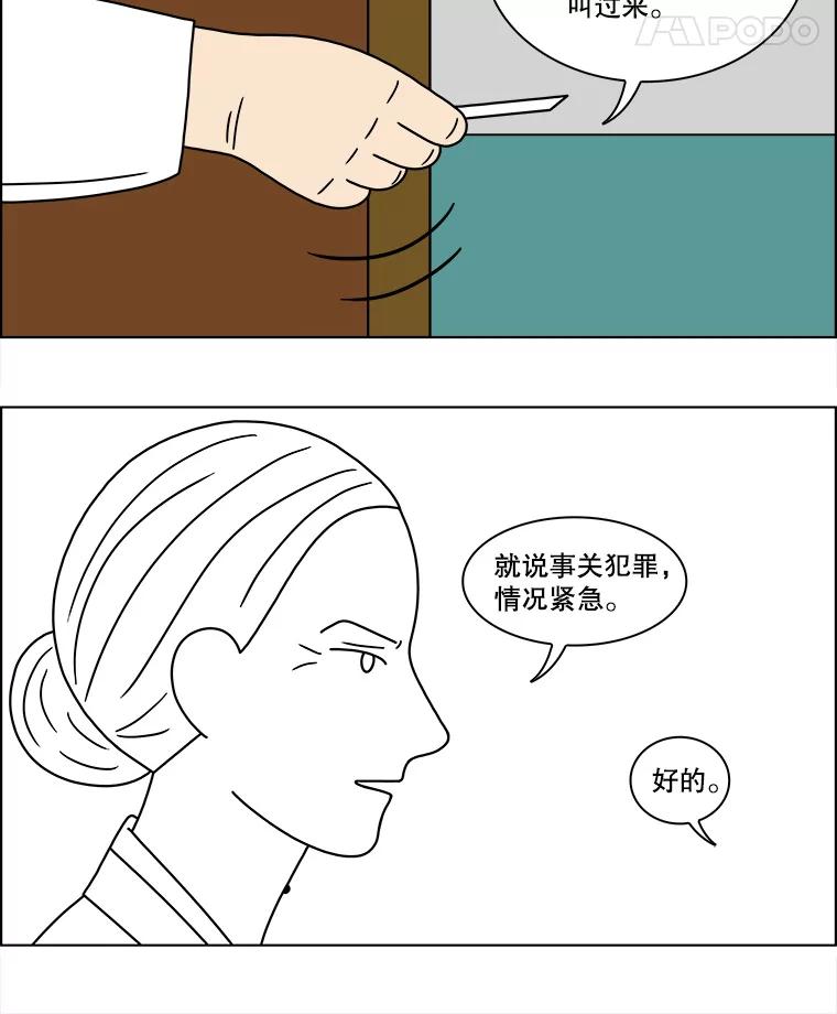 《双甲路边摊》113.玉春糖（22） 第59页