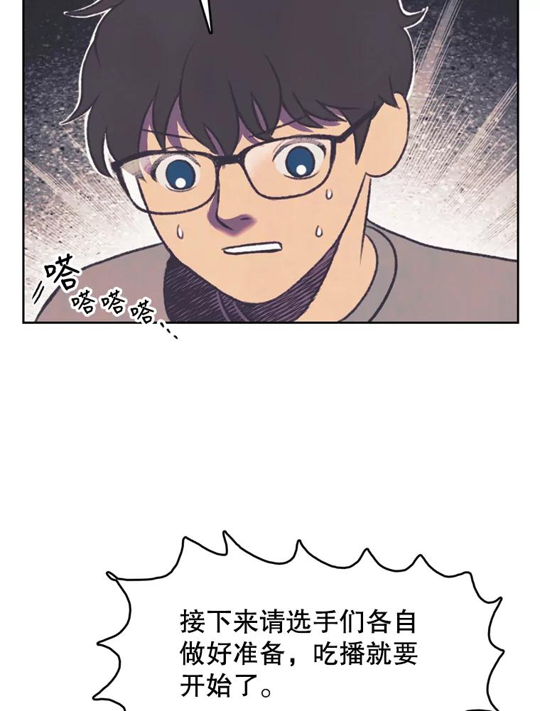 《欢迎收看书生秀》113.晴天霹雳 第74页