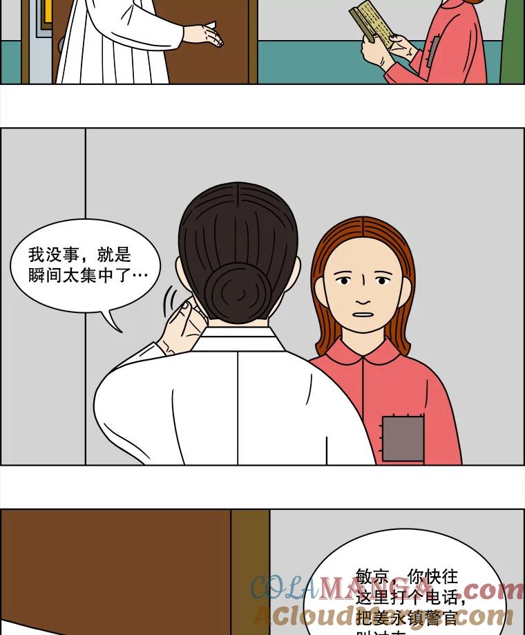 《双甲路边摊》113.玉春糖（22） 第58页