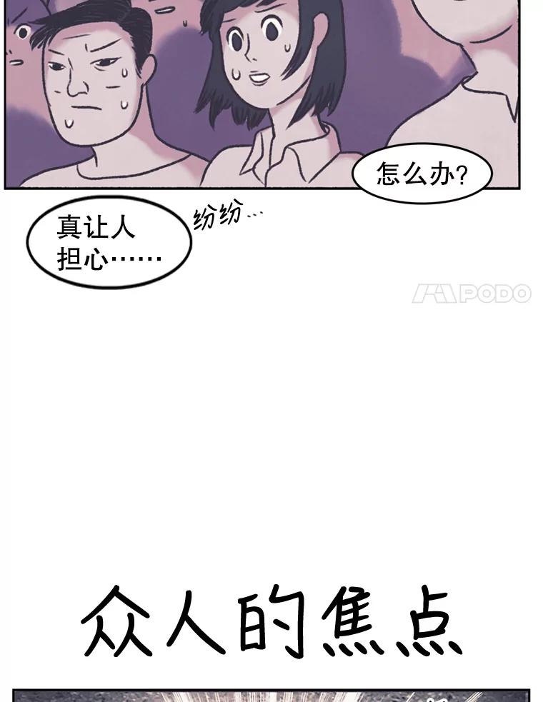 《欢迎收看书生秀》114.艰难的吃播 第54页