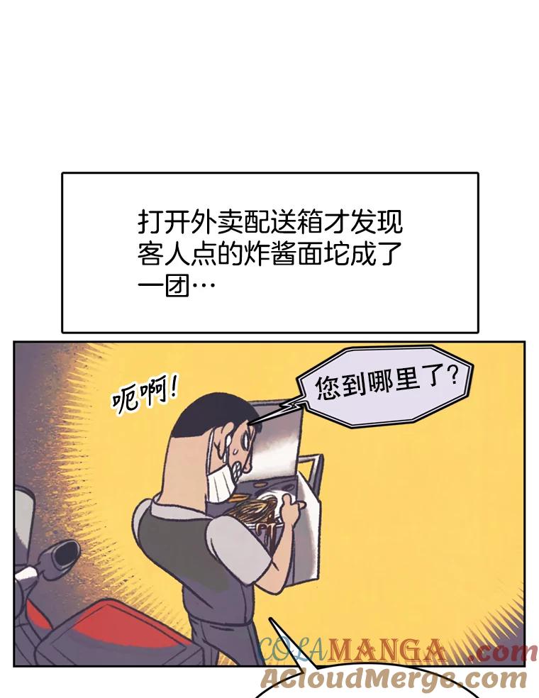 《欢迎收看书生秀》114.艰难的吃播 第7页