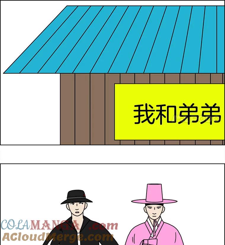 《双甲路边摊》114.玉春糖（23） 第34页