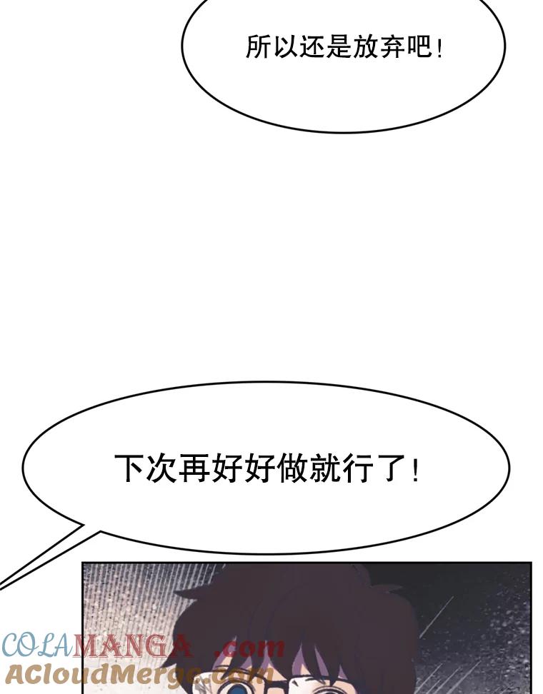 《欢迎收看书生秀》114.艰难的吃播 第22页