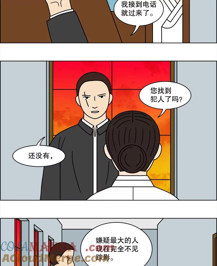 《双甲路边摊》114.玉春糖（23） 第4页