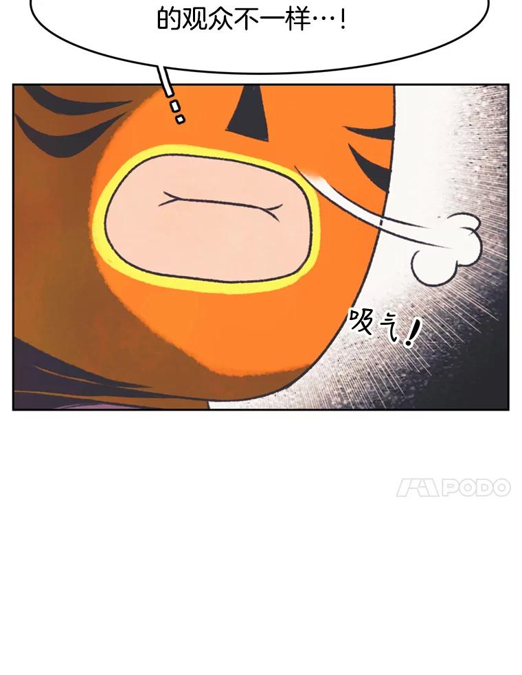 《欢迎收看书生秀》114.艰难的吃播 第57页